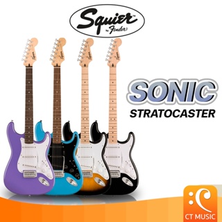 [จัดส่งทุกวัน] Squier Sonic Stratocaster / Bullet Stratocaster SSS กีตาร์ไฟฟ้า ผ่อน 0% จัดส่งฟรี