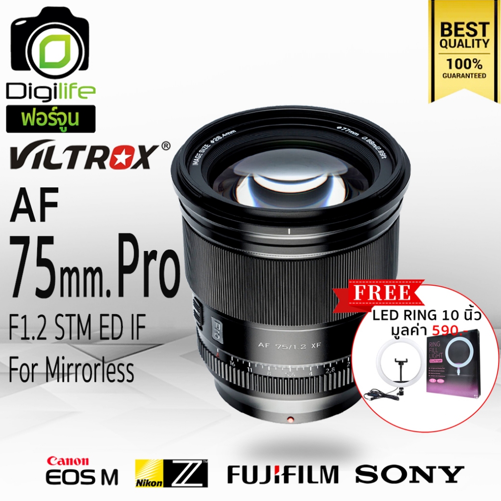 viltrox-lens-af-75-mm-f1-2-stm-ed-if-pro-auto-focus-ฟรี-led-ring-10-นิ้ว-ประกันร้าน-digilife-1ปี-digilife-fortune