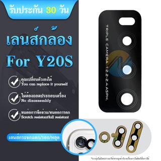 VIVO Y20 / Y20S / Y12S อะไหล่เลนกล้อง กระจกเลนส์กล้อง กระจกกล้องหลัง Camera Lens (ได้1ชิ้นค่ะ)