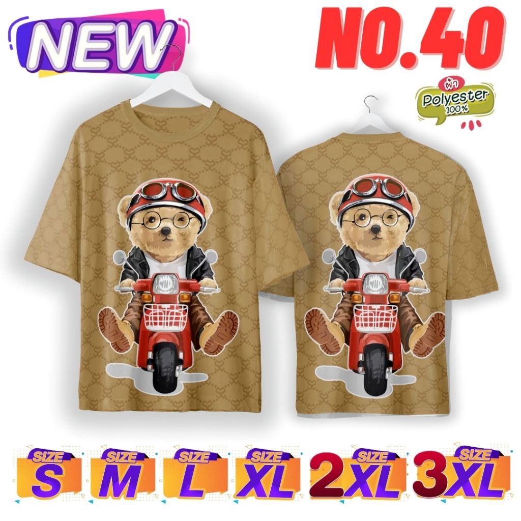 เสื้อผู้ใหญ่2024-ลายการ์ตูน-เนื้อผ้ากีฬา-ผ้าไมโครพิมพ์ลาย-kingforce