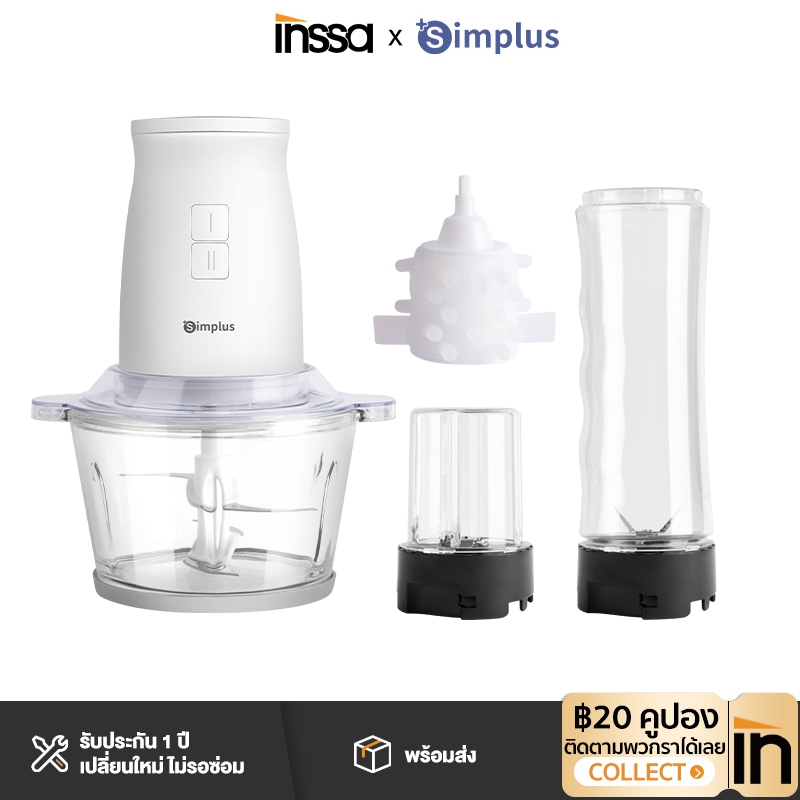 INSSA เครื่องปั่น 500W เครื่องบดเนื้อ ความเร็ว 2 ระดับ LLJH001 | Shopee ...