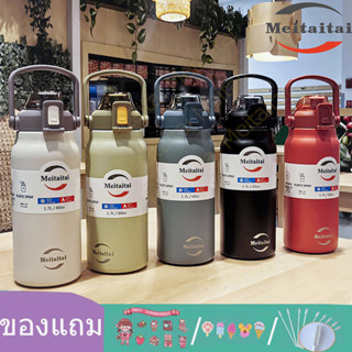 กระติกน้ำ 1.7L ขวดน้ำ กระติกน้ำสุญญากาศ กระติกน้ำร้อน กระติกเก็บความร้อน กระติกเก็บความเย็นสแตนเ แก้วเก็บความเย็น