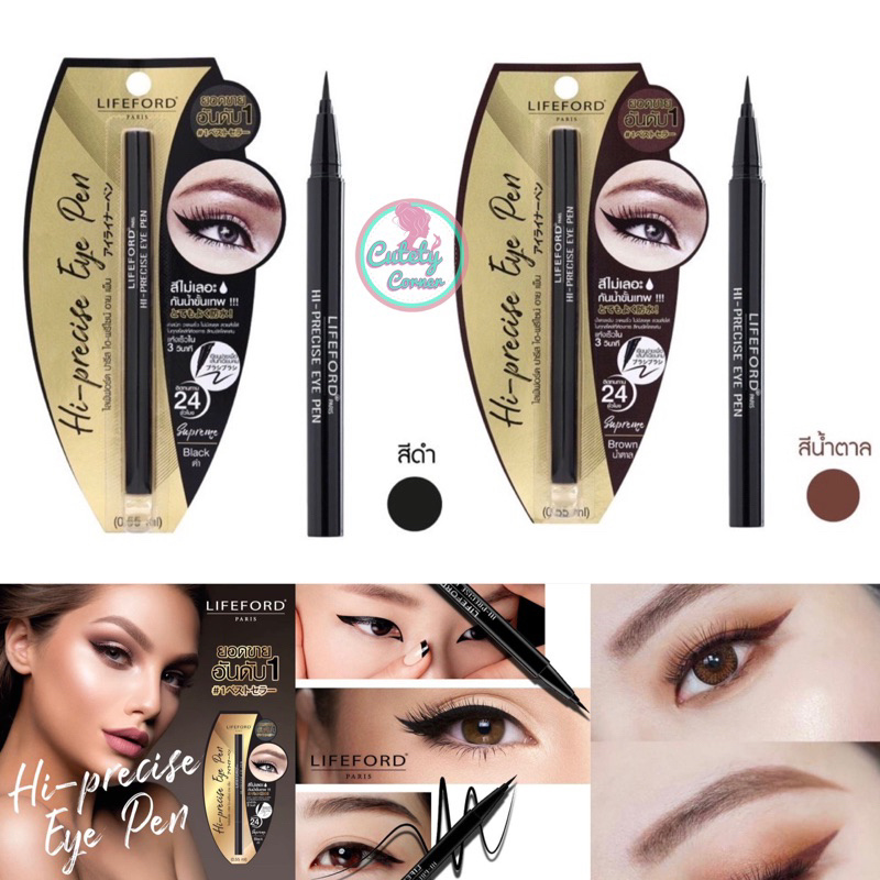 lifeford-paris-eyeliner-hi-precise-eye-pen-อายไลน์เนอร์-เพื่อดวงตาที่โดดเด่น-น่าดึงดูด