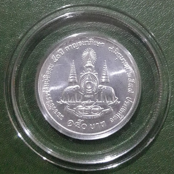 เหรียญ-150-บาท-เนื้อเงิน-ที่ระลึก-กาญจนาภิเษก-ร-9-ไม่ผ่านใช้-unc-พร้อมตลับ