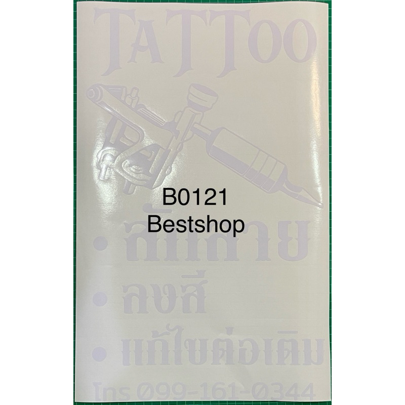 ป้าย-สติ๊กเกอร์-ร้านtattoo-ร้านสักลาย-ขนาด-50x30cm-b0121