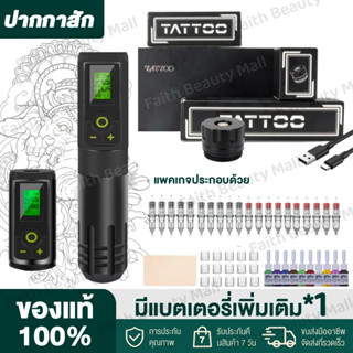 ปากกาสักไร้สาย, การชาร์จแบตเตอรี่ลิเธียม, จอภาพ LCD เครื่องสักไร้สายระดับมืออาชีพ