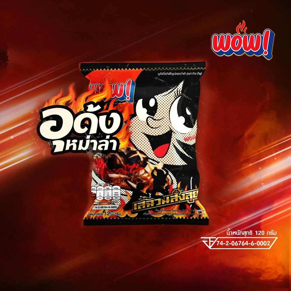 jiaozhi-บะหมี่กึ่งสำเร็จรูป-รสอุด้งหม่าล่าt3-ตรา-ว๊าว-ว๊าว-มาม่า-อาหารแห้งสำเร็จรูป-บะหมี่กึ่งสำเร็จรูป-มาม่า-บะหมี่-เส้นบะหมี่-น้ำหนักสุทธิ-120กรัม