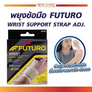 พยุงข้อมือ FUTURO WRIST SUPPORT STRAP ADJ. ช่วยรักษาสภาพข้อมือที่บาดเจ็บ บวม หรือ อ่อนแอ