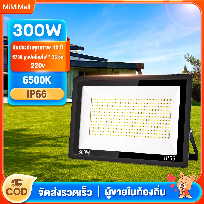 สปอร์ตไลท์-led-220v-ไฟสปอร์ตไลท์-50w-400w-ไฟกลางแจ้ง-flood-light-saving-ตกแต่งสวน-ขนาด-ip66-waterproof