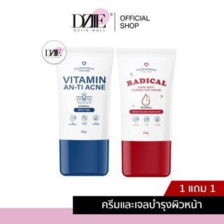 FOUNDERSKIN RADICAL | VITAMIN AN-TI ACNE ครีมลดรอย เจลละลายสิว ฟาวน์เดอร์สกิน ลดรอยฝาแดง ลดสิวฝาน้ำเงิน ลดรอย ลดสิว 30g