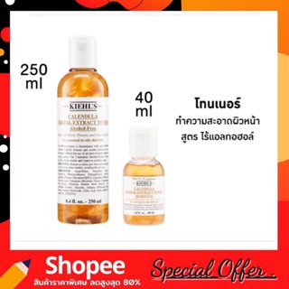 Kiehls Calendula Herbal Extract Alcohol Free Toner 40ml.