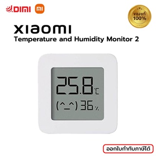 Xiaomi Mi Temperature and Humidity Monitor 2 - เครื่องวัดอุณหภูมิและความชื้นรุ่น 2