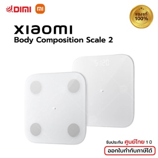 Xiaomi - Body Composition Scale 2 เครื่องชั่งน้ำหนักอัจฉริยะ  ประกันศูนย์ไทย 1ปี