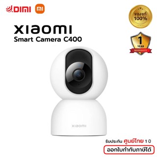 Xiaomi Mi Home Security Camera รุ่น C400 [2K Pro] (Global Version) กล้องวงจรปิดในบ้าน ความชัดระดับ 1080P หมุน 360 องศา