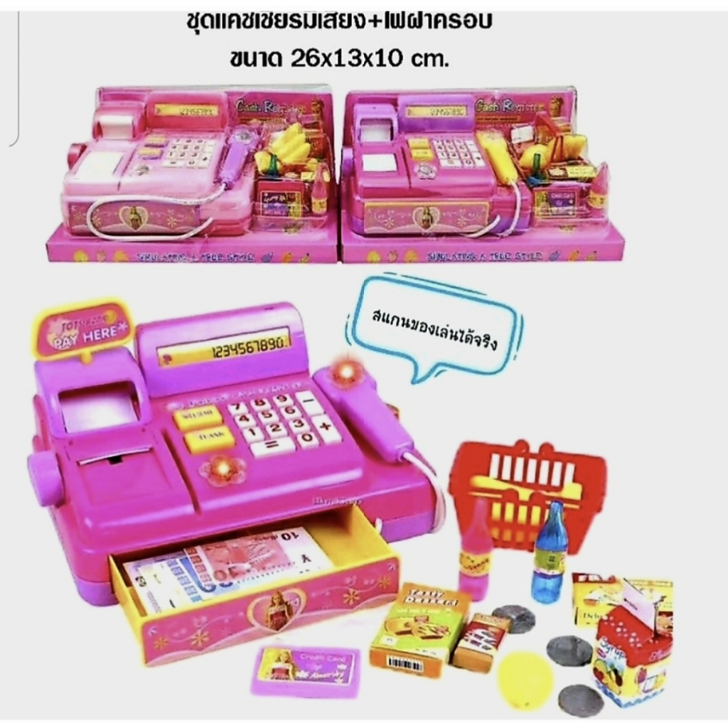 ภาพหน้าปกสินค้าแคชเชียร์ เครื่องคิดเงิน cashier 3138B จากร้าน angbpaotoy บน Shopee