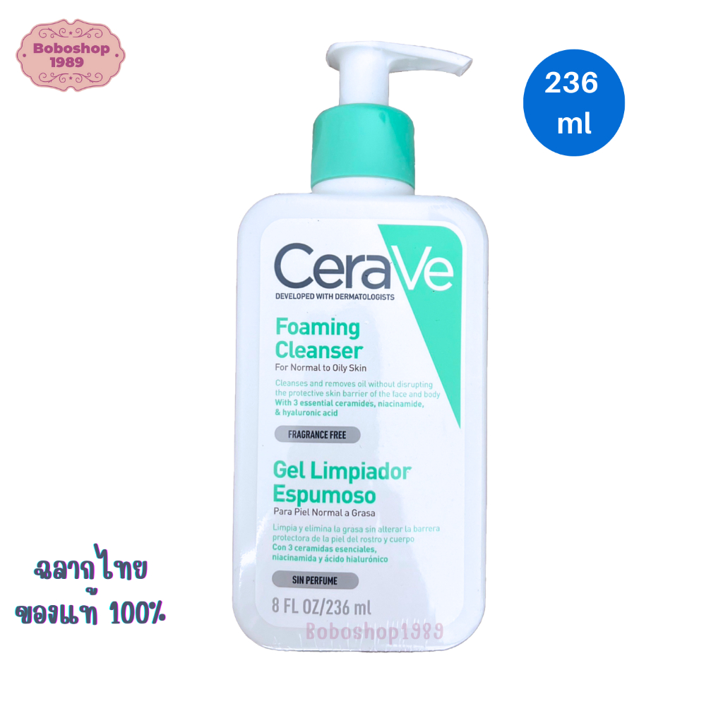 cerave-foaming-cleanser-88-236-473ml-เซราวี-โฟมมิ่ง-คลีนเซอร์-ทำความสะอาดผิวหน้า-อ่อนโยน-ไม่มีน้ำหอม