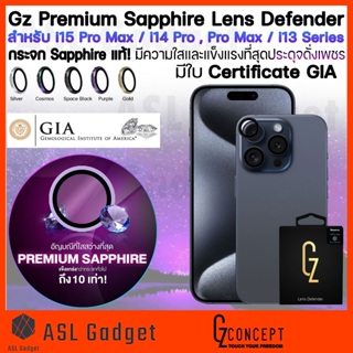 กระจกกันรอยกล้องหลัง Gz Premium Sapphire Lens Defender สำหรับ  i15 Pro Max / i14 Pro Max / i13 Pro Max พร้อมสีสันสวยงาม