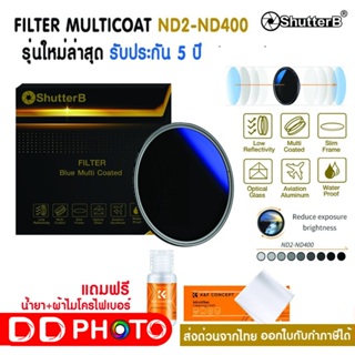 SHUTTER B Multi Coated ND2-400 ND filter ประกันศูนย์ไทย 5 ปี เเถมฟรี น้ำยาSKU.1699  + ผ้า Microfiber SKU.1615