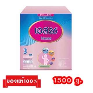 🎉S-26 Progress-3_{รสจืด1500g.}_เอส-26 โปรเกรส สูตร3