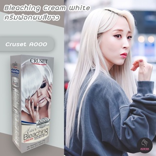 ครูเซ็ท A000 ครีมฟอกผมขาว สีผม ครีมเปลี่ยนสีผม สีย้อมผม ราคาถูก Cruset A000 Bleaching Cream White