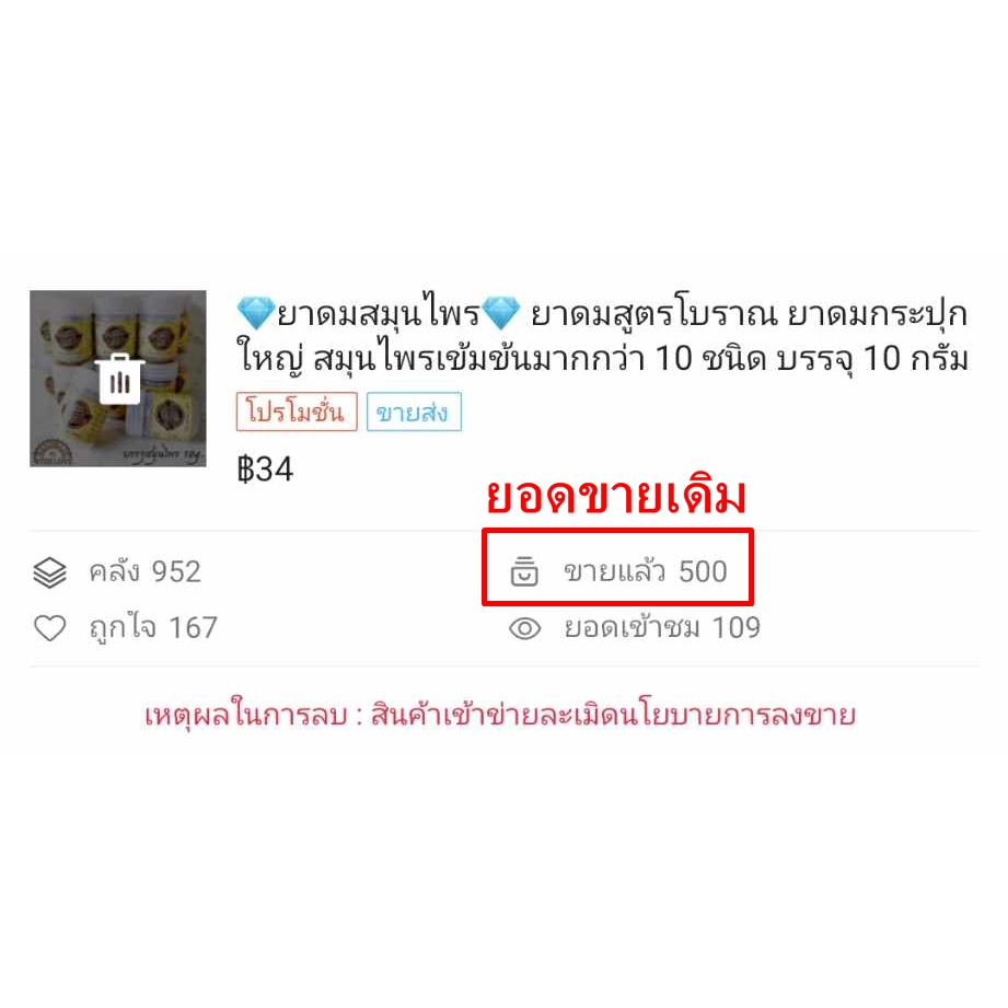 ยาดมสมุนไพร-2-สูตร-ยาดมสูตรโบราณ-ยาดมกระปุกใหญ่-สมุนไพรเข้มข้นมากกว่า-10-ชนิด-บรรจุ-10-กรัม