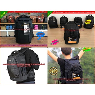 Lowepro Flipside รุ่น 400 AW / รุ่น 400 AW II กระเป๋ากล้อง สะพายหลัง สีดำ มือ 1 (จำนวนจำกัด)