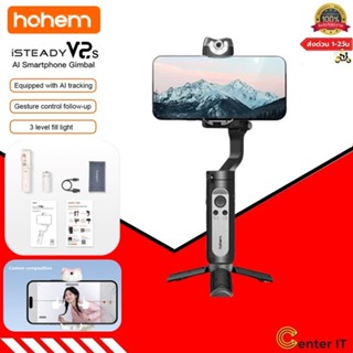 Hohem iSteady V2S กิมบอลสมาร์ทโฟน 3 แกน แบบพกพา AI Smart Tracking Phone Vlog Gimbal กันสั่น ควบคุมท่าทาง มีไฟ LED ในตัว