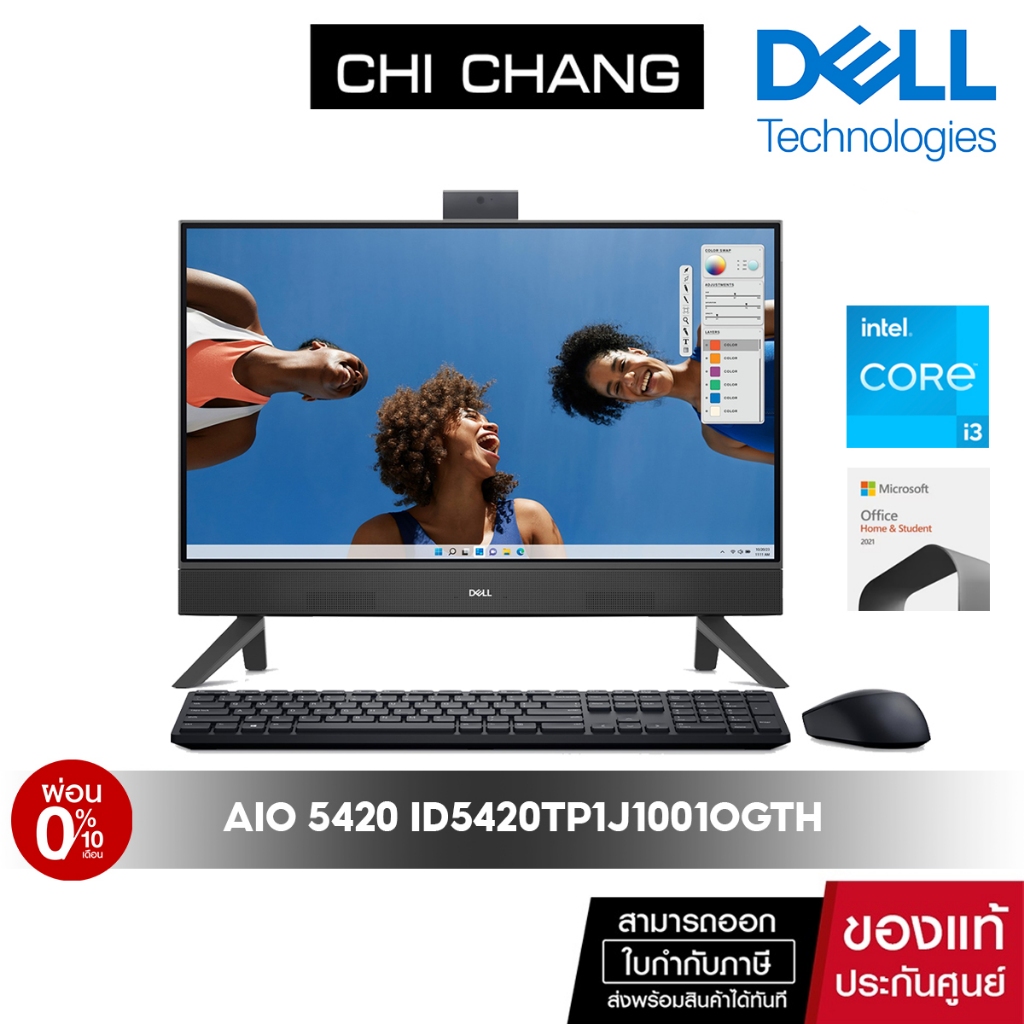 dell-ออลอินวัน-inspiron-24-all-in-one-5420-id5420tp1j1001ogth-ประกัน-onsite-3ปี