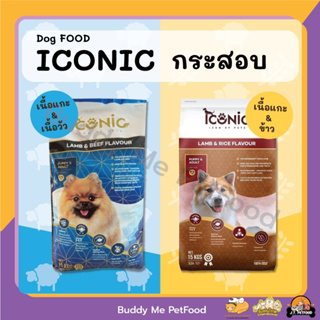 [กระสอบ] อาหารสุนัข ICONIC 2 รสชาติ กระสอบ 15 KG