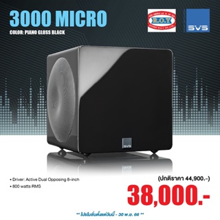 SVS 3000 Micro ลำโพงซับวูฟเฟอร์ 2 x 8นิ้ว 2500 วัตต์ มีแอมป์ในตัว คลาส D(piano gloss black)