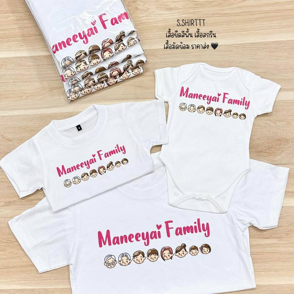 เสื้อทีมครอบครัว-family-เสื้อพ่อแม่ลูก-ออกแบบได้ตามสั่ง