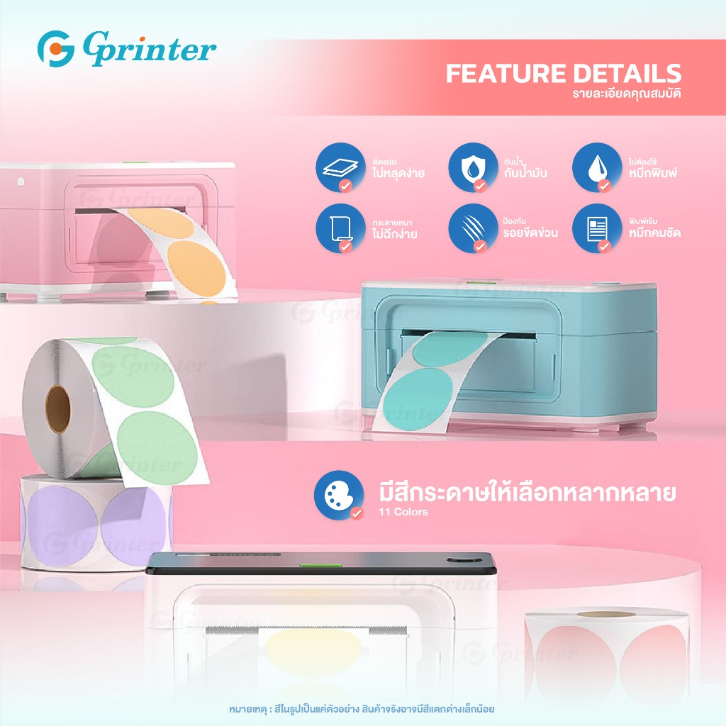 Gprinter สติ๊กเกอร์ความร้อน 40x40 สติ๊กเกอร์สี ฉลากสินค้า ป้าย ...