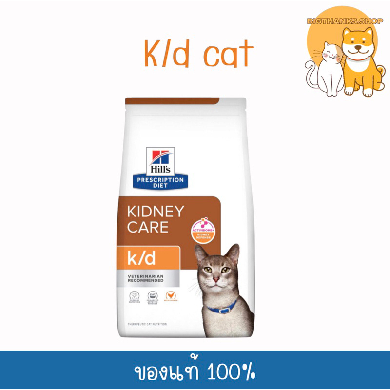 hill-s-k-d-cat-รสไก่-1-81-kg-อาหารเม็ดสำหรับไตแมว-exp-05-2024