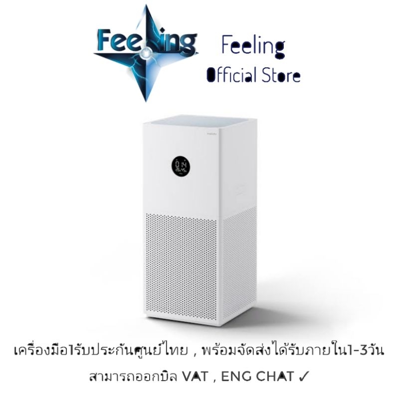 วันที่25-โค้ด12dd1125-ลด12-xiaomi-air-purifer-4-lite-global-version-ประกันศูนย์-xiaomi-1ปี