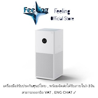 🔥วันที่25 โค้ด12DD1125 ลด12% Xiaomi Air Purifer 4 Lite Global version ประกันศูนย์ Xiaomi 1ปี