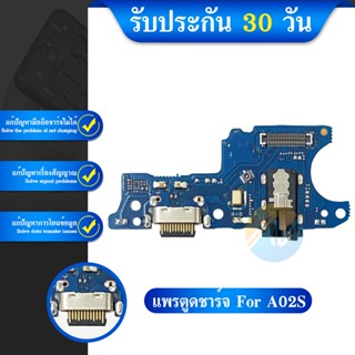 แพรตูดชาร์จ ก้นชาร์จ Samsung A02s A025F Charging Port Board for Samsung A02s