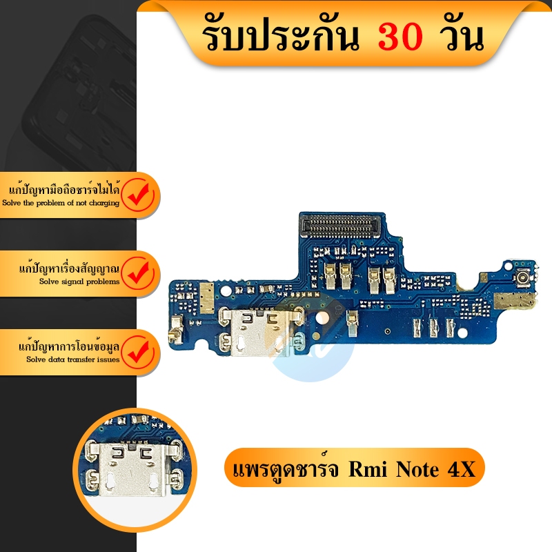 USB แพรตูดชาร์จ XM Rmi Note 4X อะไหล่สายแพรตูดชาร์จ แพรก้นชาร์จ （ได้1 ...