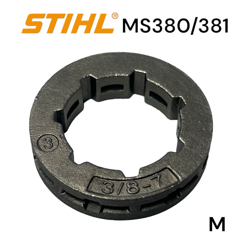 stihl-380-381-ms381-ms380-อะไหล่เลื่อยโซ่-แหวนสเตอร์-เลื่อยโซ่สติล-รุ่นกลาง-m