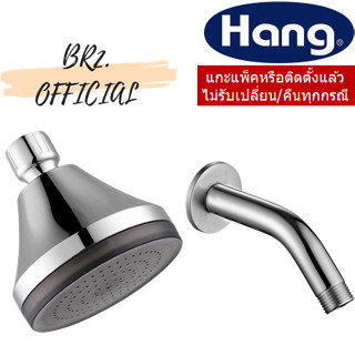 (01.07) HANG = WS-411 ฝักบัวก้านแข็ง 411 / WS-433+AR-003 หัวฝัวก้านแข็งพร้อมก้านฝักบัว