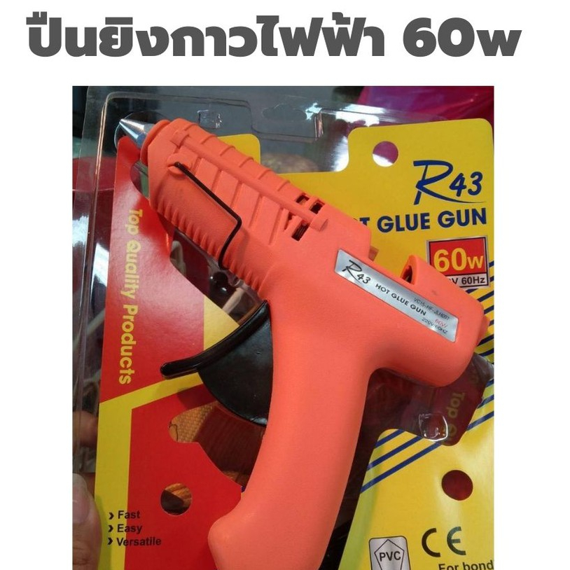 ปืนยิงกาวไฟฟ้า-60w-ของแท้ปืนยิงกาวร้อน-ปืนกาวไฟฟ้า-ปืนกาวร้อน-กาวแท่ง