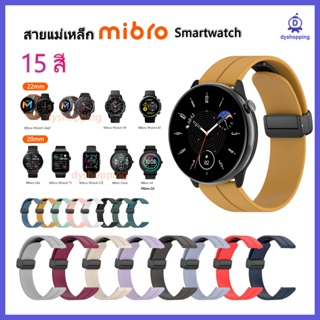 ส่งจากไทย สายแม่เหล็ก Mibro Lite 2 / Mibro GS Mibro X1 / Mibro A1 Mibro T1 / Mibro Lite Mibro C2 / Mibro Air Mibro Color