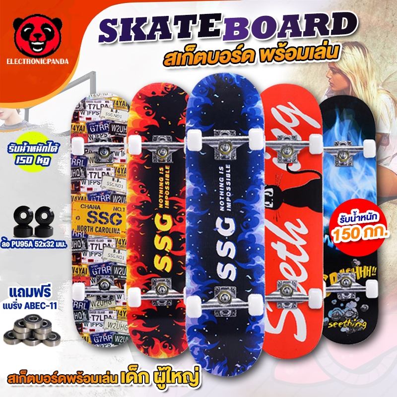 สเก็ตบอร์ด-skateboards-ขนาด80-20-10cm-ของแท้รับน้ำหนักได้150-skateboards-80cm-สินค้าพร้อมเล่น