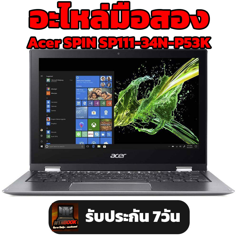 อะไหล่มือสอง Acer SPIN SP111-34N-P53K แบตเตอรี่ ทัชแพด บอร์ดยกชุด แป้น ...
