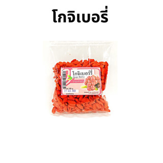 โกจิเบอรี่ dried Gojiberry เก๋ากี้ อบแห้ง 100 กรัม chinese Wolfberry วิตบีสูง เสริมสุขภาพดี ใส่ซุป แกงจืด เครื่องดื่ม