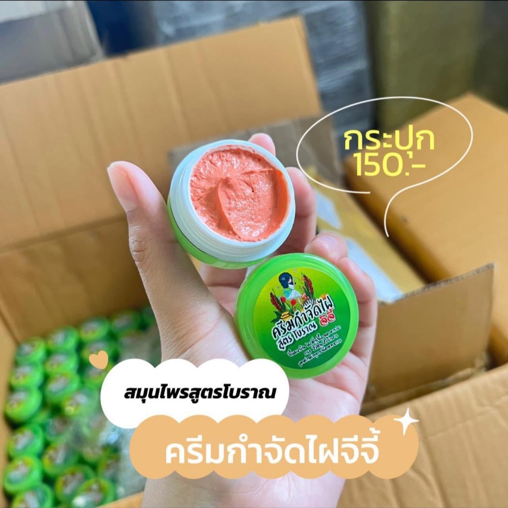 ครีมกำจัด-ไฝ-พร้อมส่ง-ครีมไฝ-จีจี้-ของแท้-ขี้แมลงวัน-หูด-ตาปลา-ติ่งเนื้อ-หลุดจริง-กำจัด-ไฝ-ครีมแต้มไฝ-แต้มไฝ