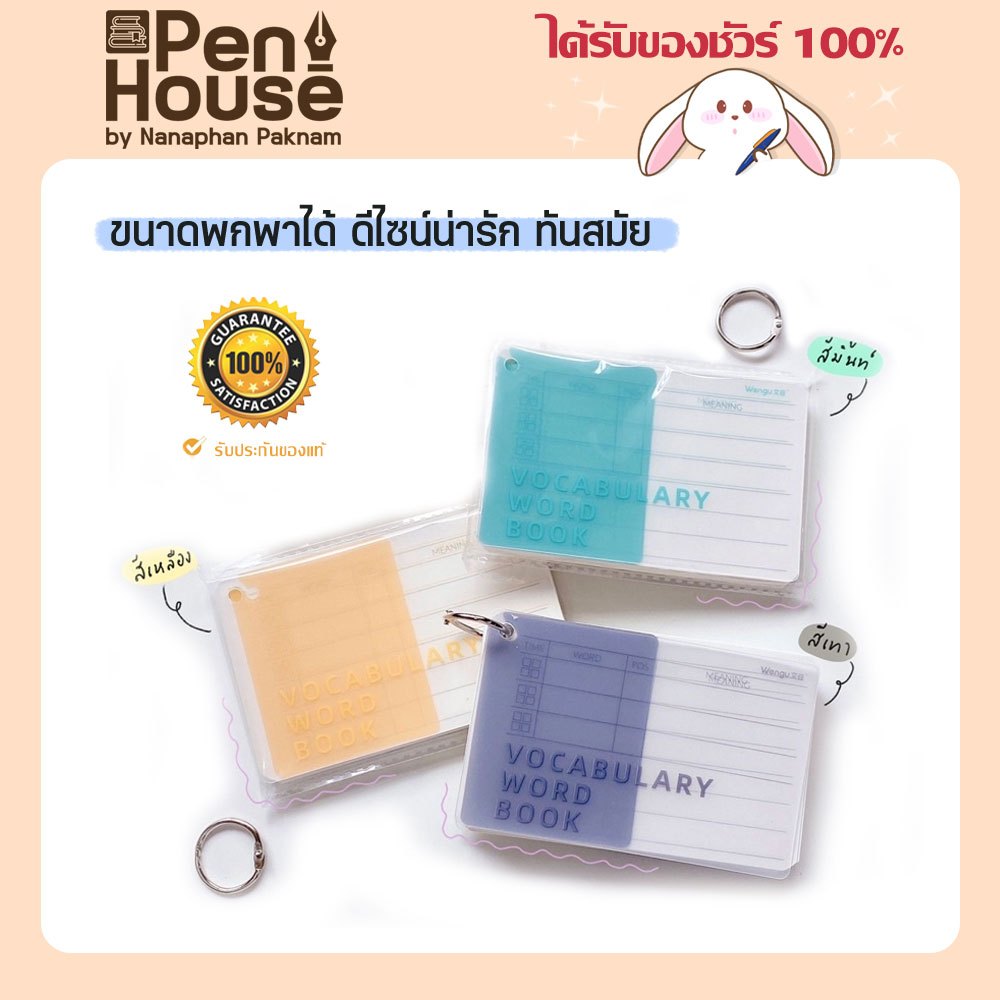 สุ่มสี vocab flash card สมุดจดคำศัพท์ จดได้หน้า หลัง สมุดคล้องห่วง