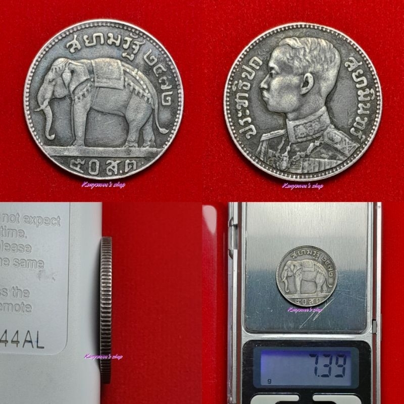 เหรียญเงิu 50 สตาvค์ ร.7 ปี 2472 | Shopee Thailand