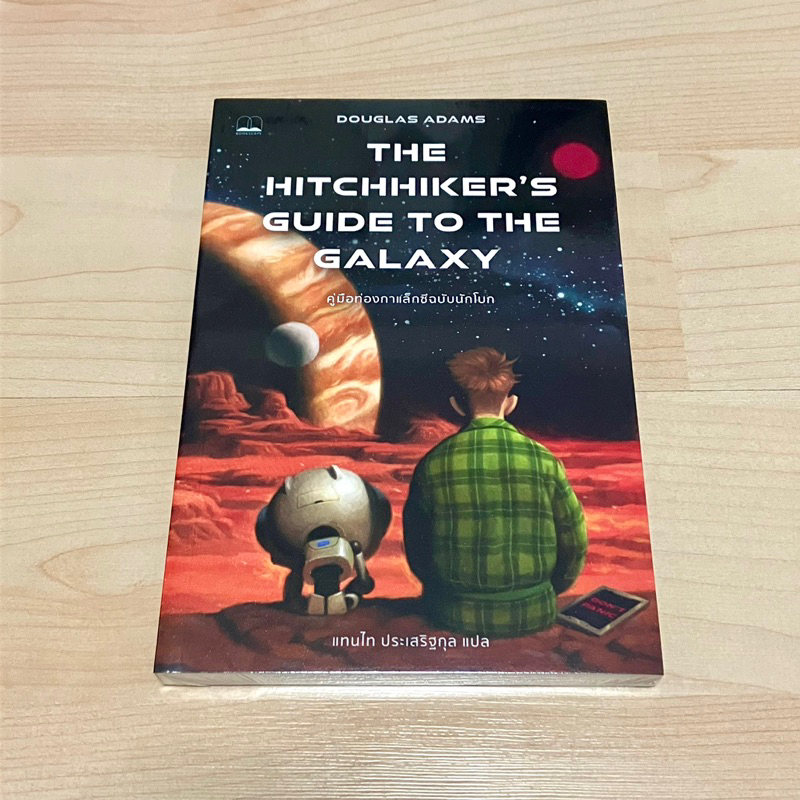 คู่มือท่องกาแล็กซีฉบับนักโบก The Hitchhiker’s Guide to the Galaxy (ใหม่ ...