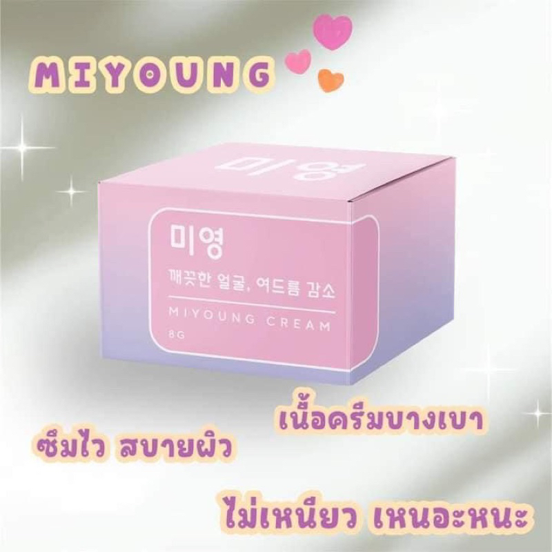 เซรั่ม-shiny-ครีม-มิยอง-หมดปัญหา-ฝ้า-กระ-จุดด่างดำ-หน้าใส-ชายนี่