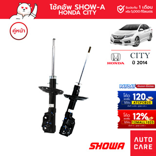 โช้คอัพ SHOWA คู่หน้า/คู่หลัง HONDA CITY ปี2014